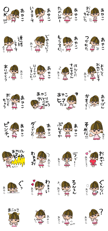 my name is ayako!
