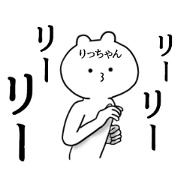 Ritchan name Sticker Funny bear