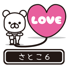 Satoko moves at high speed 6