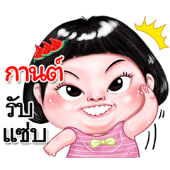 I'm&nbsp; &nbsp;Kran Sticker cute Girl V.2