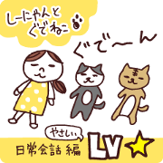Shi-nyan and Gudeneko <Daily Conv> LV1