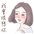 李星禾的手繪女孩 - 日常用語 (5)