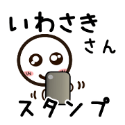 Sticker of IWASAKI uses.