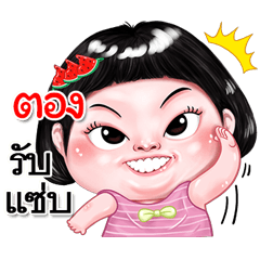 I'm  Thong Sticker cute Girl V.2