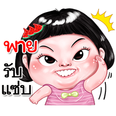 I'm  Pry Sticker cute Girl V.2