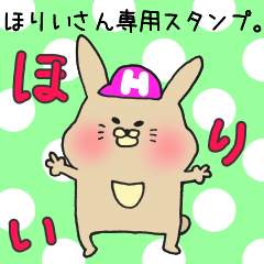 Mr.Horii,exclusive Sticker.