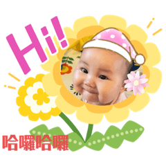 我們家的米其林公主