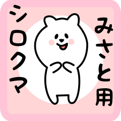 white bear sticker for misato