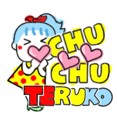 teruko's sticker0010