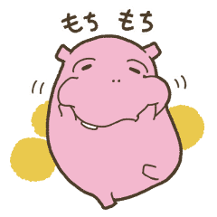 ピンクのカバさん4 Line スタンプ Line Store ピンクのカバさん4 Line スタンプ Line Store