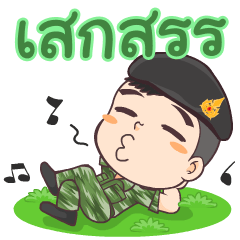 Seksan _ Army soldiers Happy.