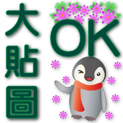 Big stickers-cute penguin-DARK GREEN