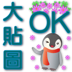 Big stickers-cute penguin-NILE BLUE font