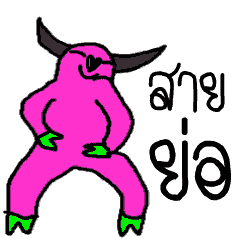 Pink Buffalo...Dance Non Stop Vol.2