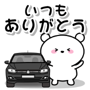 White bear & Compact car stamp8