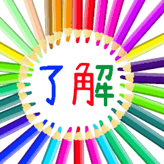 Thank You Japanese Line Stickers Line Store Thank You Japanese Line Stickers Line Store