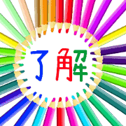 Thank you (Japanese)