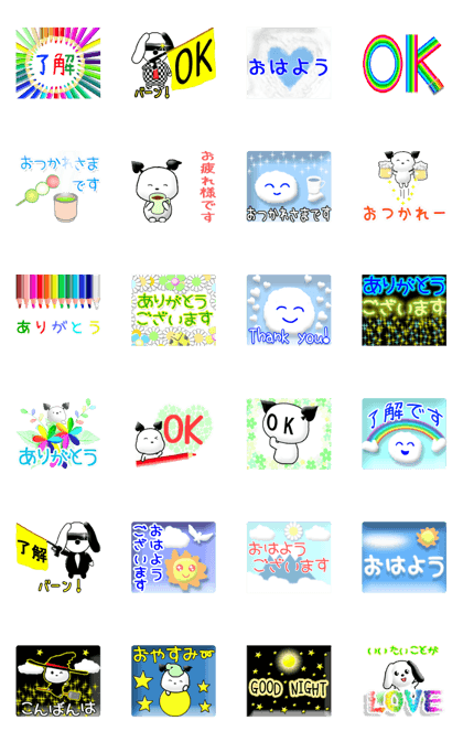Thank you (Japanese)