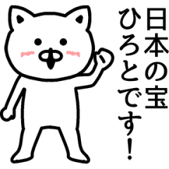 Animation sticker of Hiroto