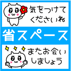 Riekimの省スペース敬語スタンプ 猫 Line スタンプ Line Store Riekimの省スペース敬語スタンプ 猫 Line スタンプ Line Store