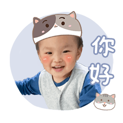 浩浩1歲小寶日常