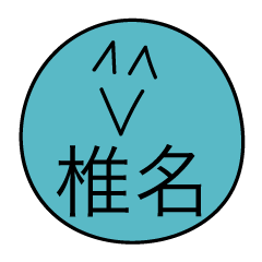 Avant-garde Sticker of Shiina