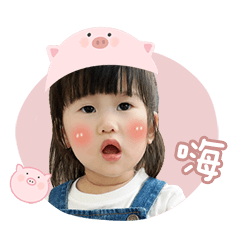 妍妍(Livia)說日常用語