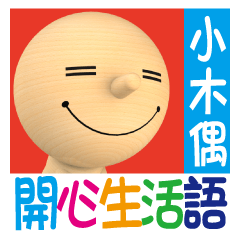 Puppet Happy Life language