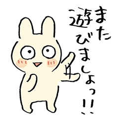 YURUYURU Cream Rabbit