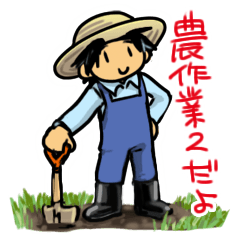 Agriculture/Kitchen garden Sticker ver.2