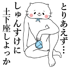 Cat Sticker Shunsuke