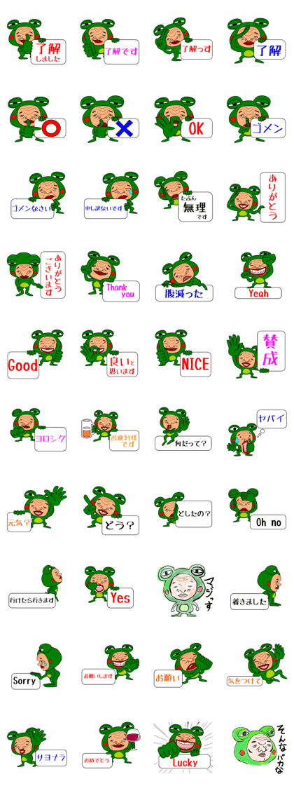 The Green Frog Man Vol.5+