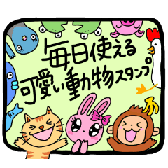 毎日使える可愛い動物スタンプ Line スタンプ Line Store