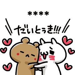愛しすぎて大好きすぎる カスタムスタンプ Line スタンプ Line Store 愛しすぎて大好きすぎる カスタムスタンプ Line スタンプ Line Store