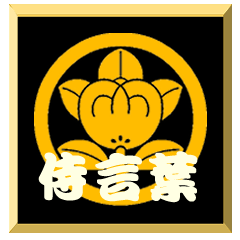 SamuraiWord with family crest Tachibana1