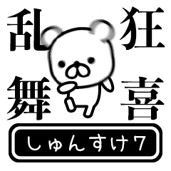 Syunsuke moves at high speed 7