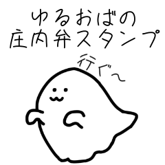 GhostSticker with Yamagata-Shonai