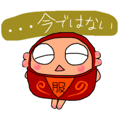 うさだるま 四字熟語バージョン Lineクリエイターズスタンプ Stamplist