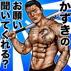 Kazuki dedicated Kowamote outlaw sticker