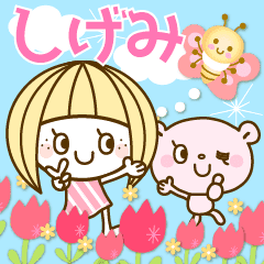 しげみ 大人あいさつ気づかい基本2 2 Line スタンプ Line Store しげみ 大人あいさつ気づかい基本2 2 Line スタンプ Line Store