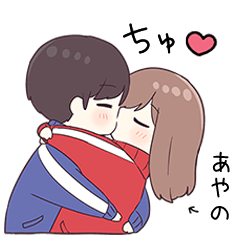 【あやの】に送るジャージ君5