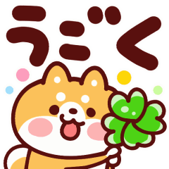 Japanese Shiba Dog Animation Sticker