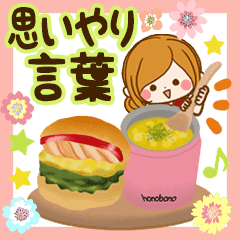 大人女子の思いやり言葉 敬語 丁寧語 Line スタンプ Line Store 大人女子の思いやり言葉 敬語 丁寧語 Line スタンプ Line Store