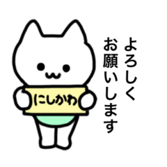 Nishikawa's stickers(cat)