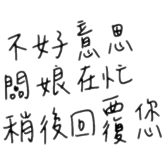 民宿用語四