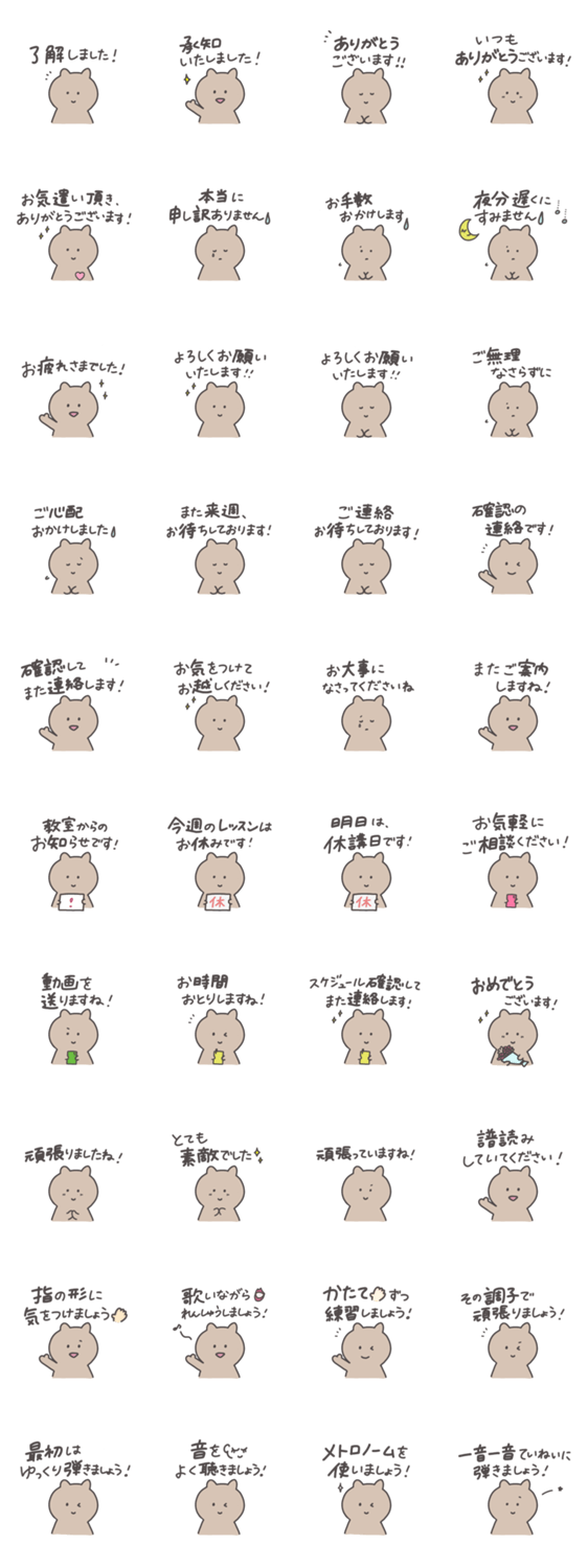 ピアノの先生スタンプ ねずちゃん Lineクリエイターズスタンプ Stamplist ピアノの先生スタンプ ねずちゃん Lineクリエイターズスタンプ Stamplist