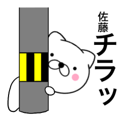 Name cat Satou