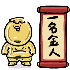 Ponbei diary - gold