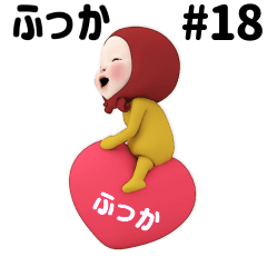 Red Towel #18 [fukka] Name Sticker