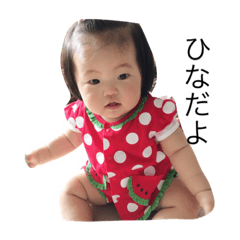 hina2017